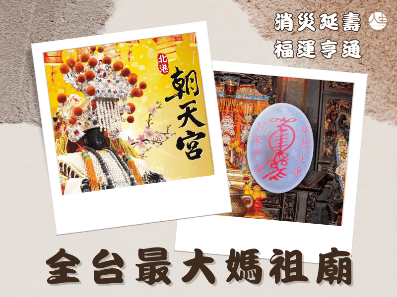 祈福玉珮燈6 願望-2